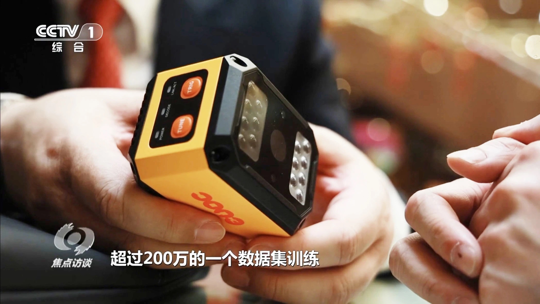 新质生产力-BB贝博艾弗森智能读码器